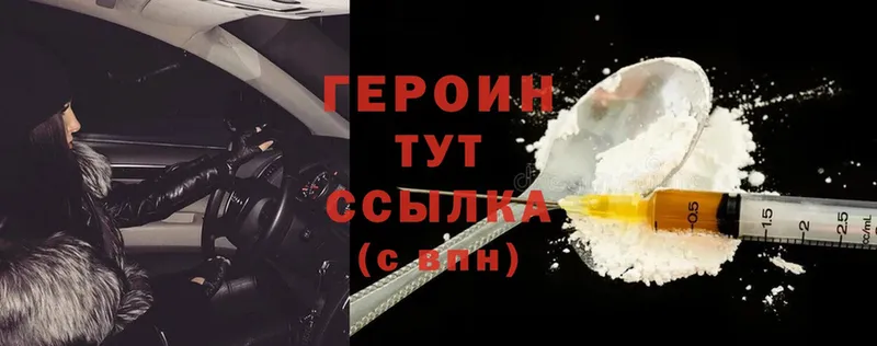 Героин Heroin  наркота  Струнино 